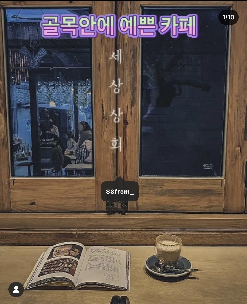 골목상회 이미지