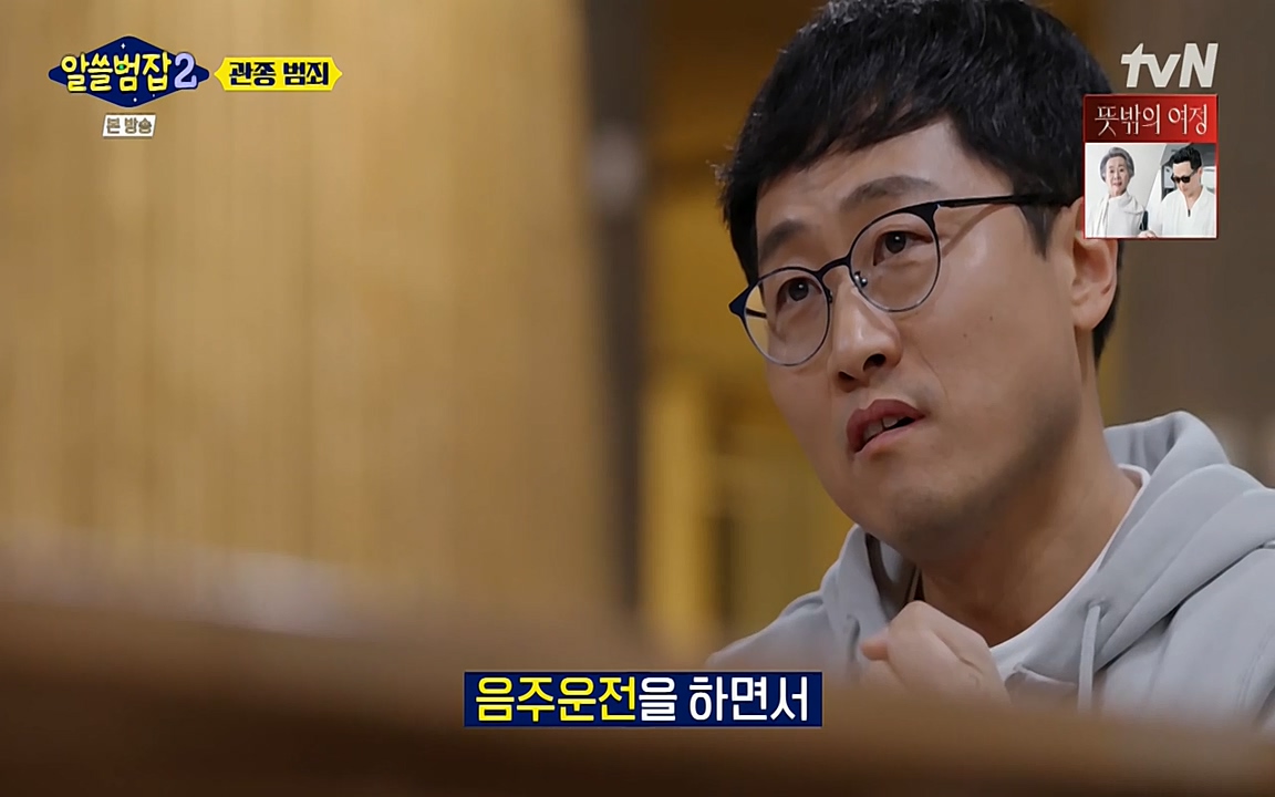 알쓸범잡 2.E16.220502p-NEXT.mp4_20220502_182221.971.jpg