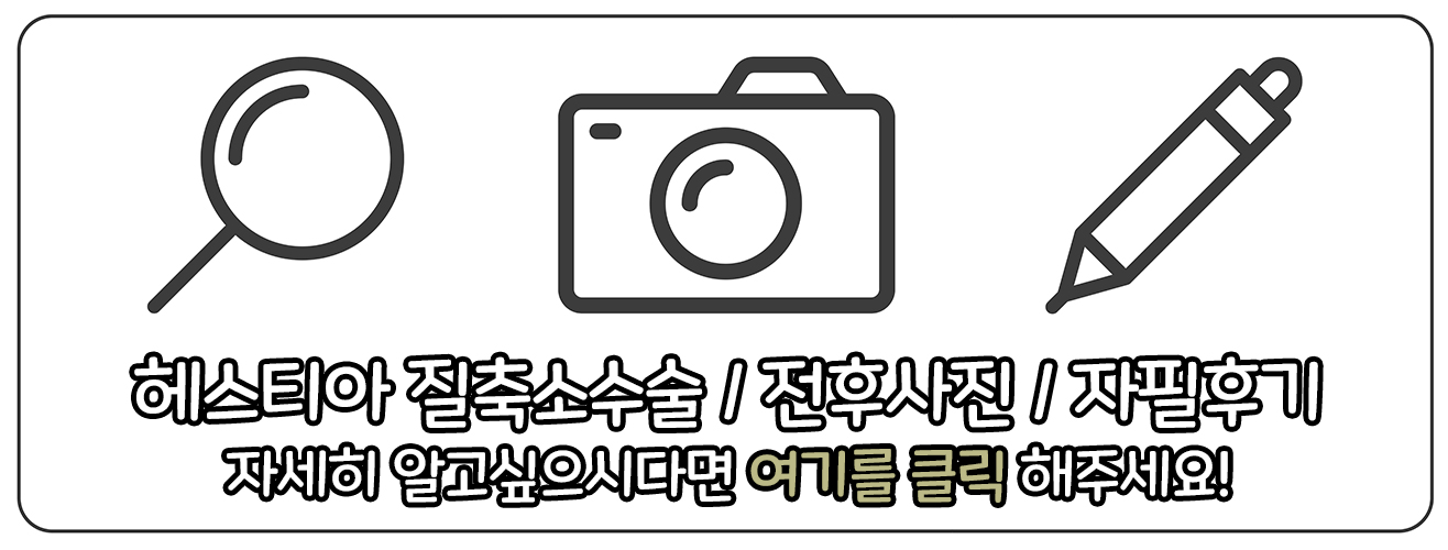 헤스티아여성의원 자필후기