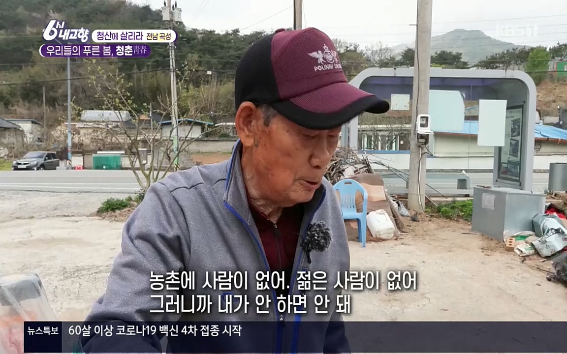 6시 내고향.E7511.220415p.H264-F1RST.mp4_20220425_174125.622.jpg