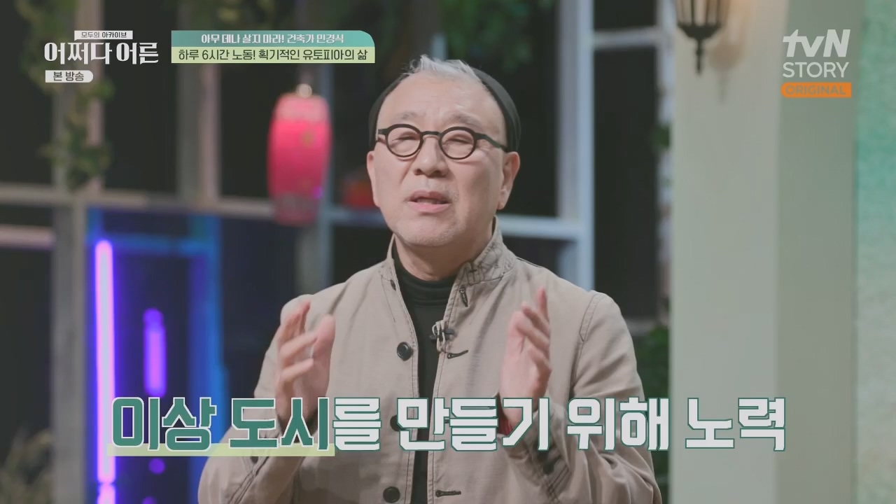 어쩌다 어른.E31.230510p.H264-F1RST.mp4_20230813_150858.773.jpg