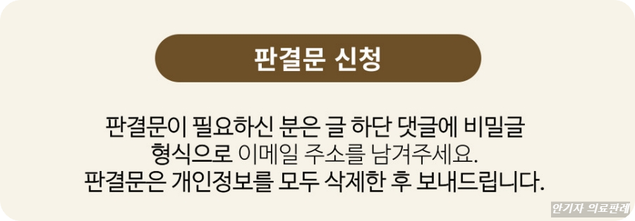 파킨슨병 수술 판결문 신청