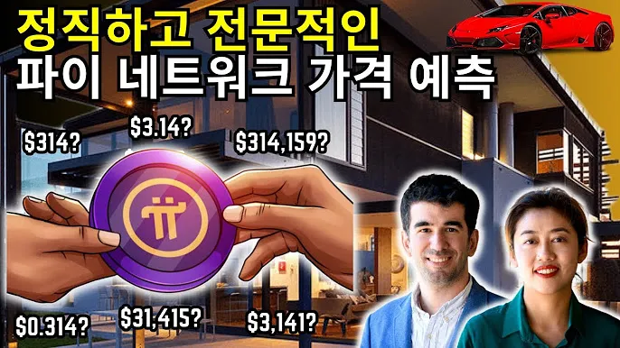 gg_파이 네트워크 상장 IOU_35