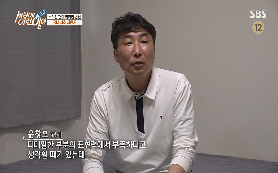 순간포착 세상에 이런일이.E1174.220406p-NEXT.mp4_20220406_174454.494.jpg