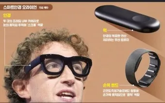 메타 오라이언 대장주 관련주 TOP5 총정리_18