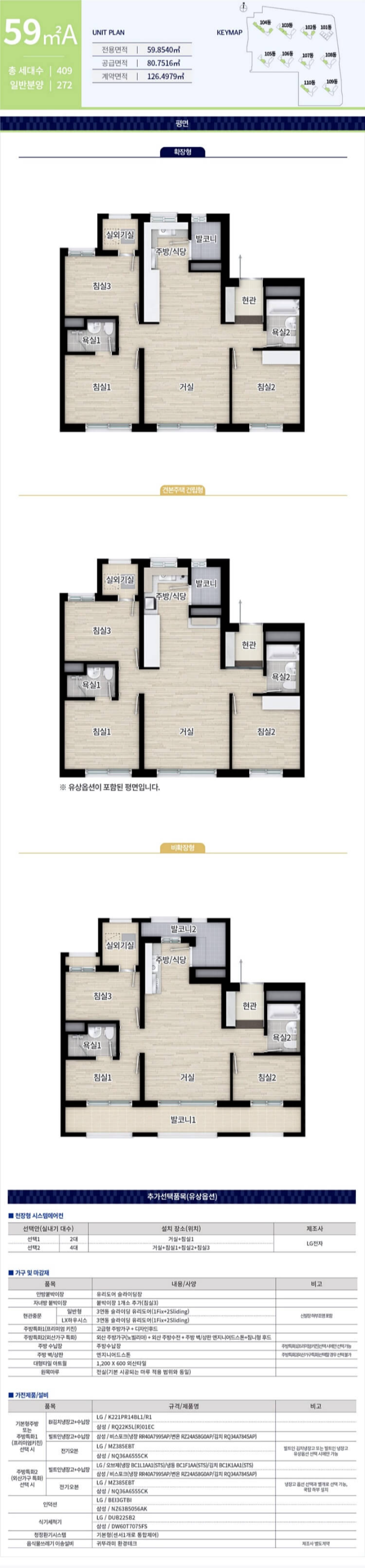 주안-더샵-아르테-59A타입