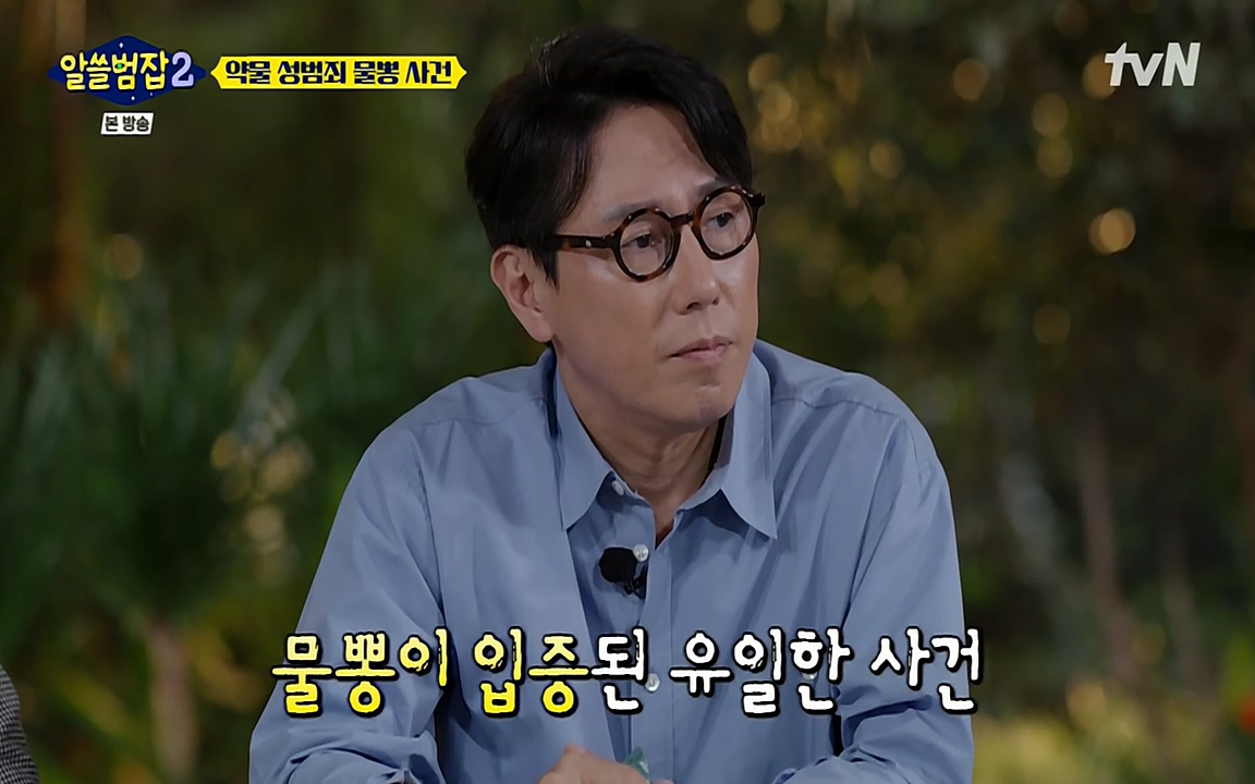 알쓸범잡 2.E15.220425p-NEXT.mp4_20220425_191843.228.jpg
