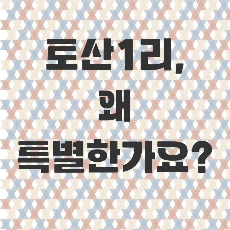 제주토산1리체험마을_1