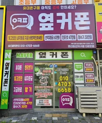 옆커폰 창업비용 월수익 매출분석_26