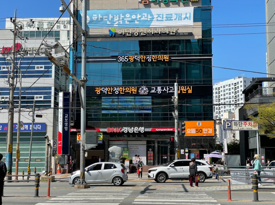 광덕한의원 이미지