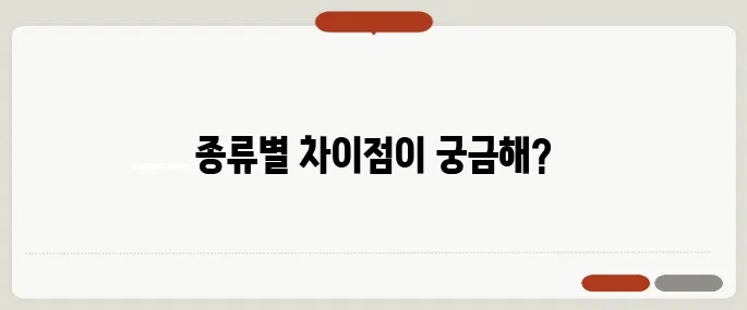 고혈압 치료제 종류별 효과 차이