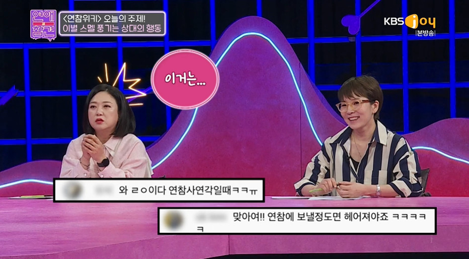 한혜진이 말하는 이별 전 징조.jpg | 인스티즈