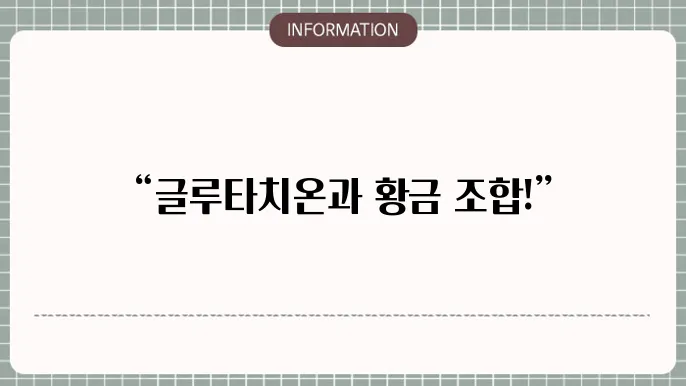 N-아세틸시스테인(NAC)의 효능