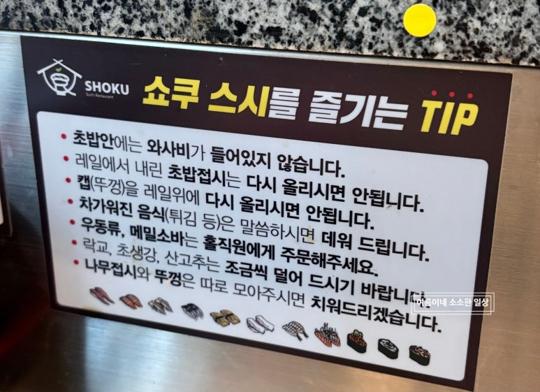 쇼쿠 이미지