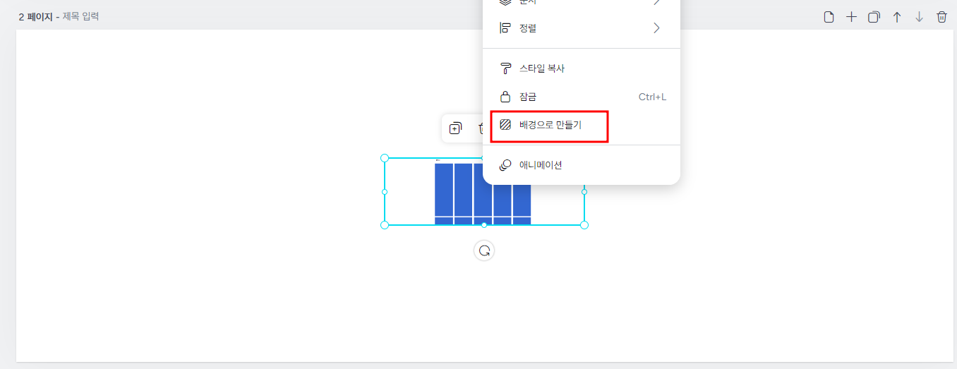 네이버블로그 버튼있는 pc배너 만드는 법