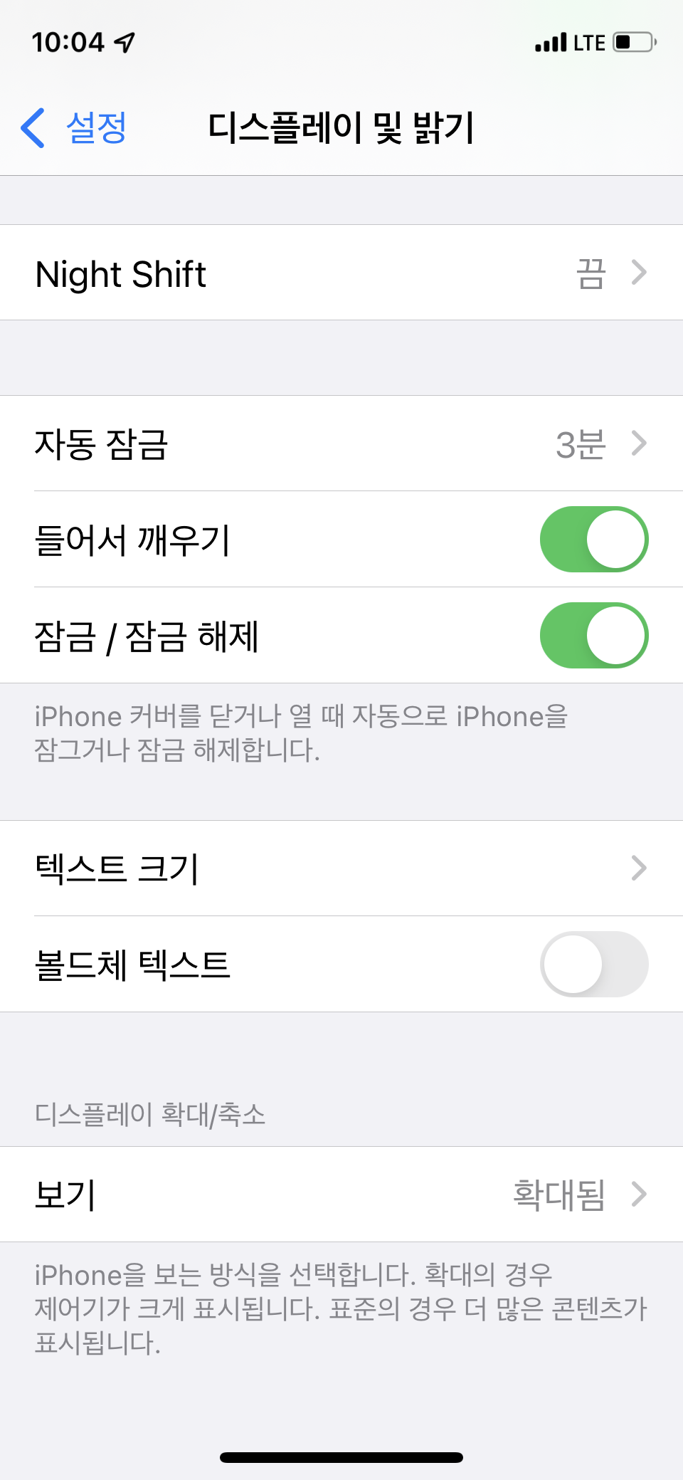  아이폰 화면 크게 보기, ios15