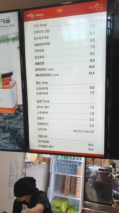 김만복김밥 메뉴