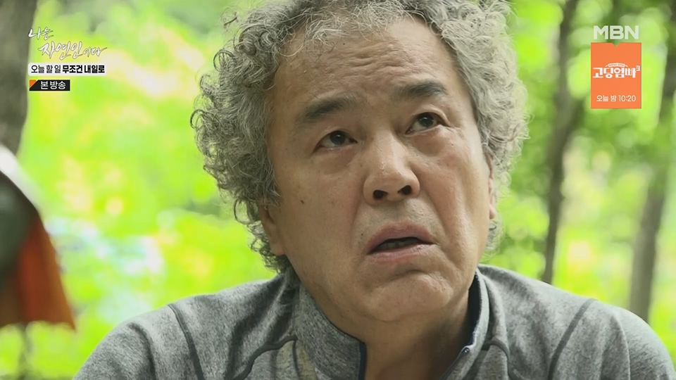 나는 자연인이다.E562.230712p.H264-F1RST.mp4_20230713_204722.902.jpg