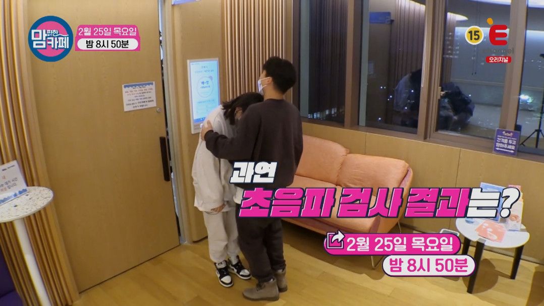 맘 편한 카페 5회 줄거리 출연진