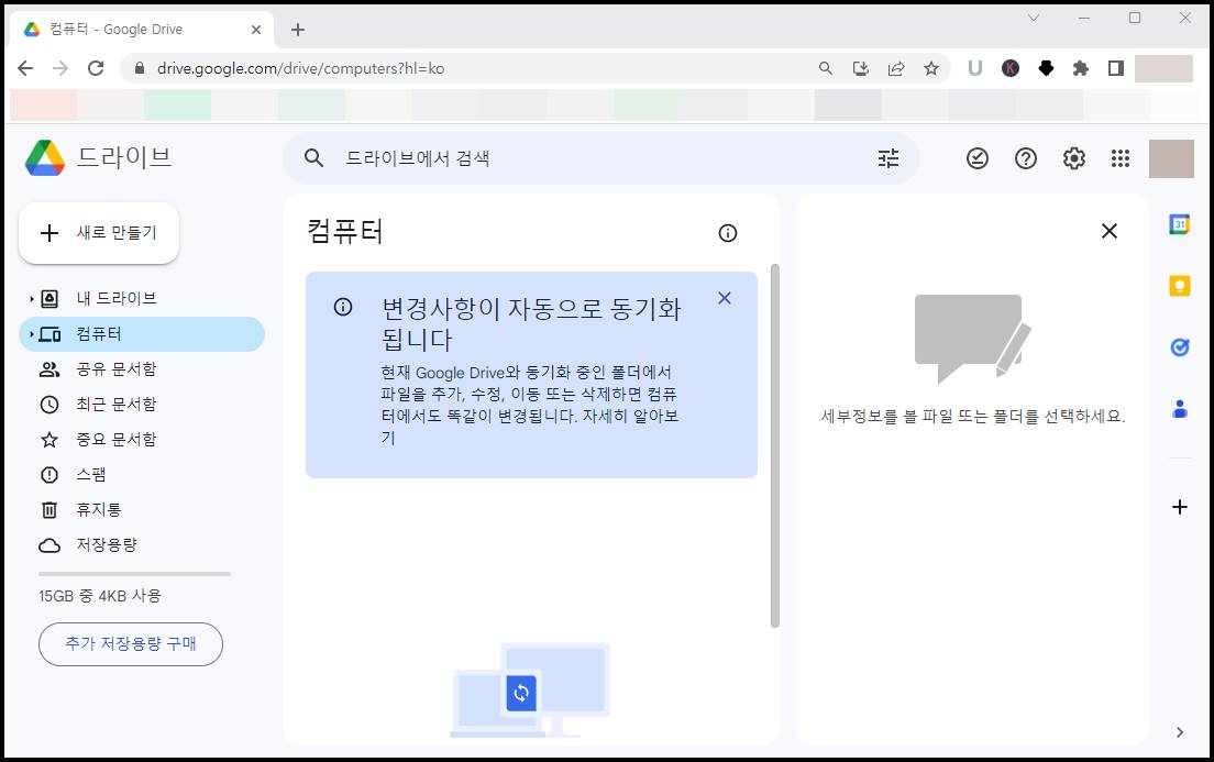 구글 드라이브2