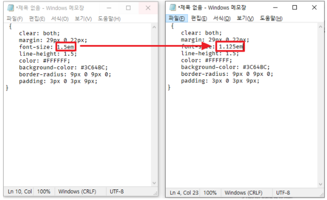 폰트사이즈만 변경