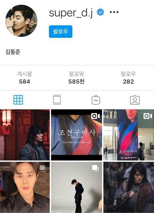  조선구마사 게시글들 인스타에서 내린 배우