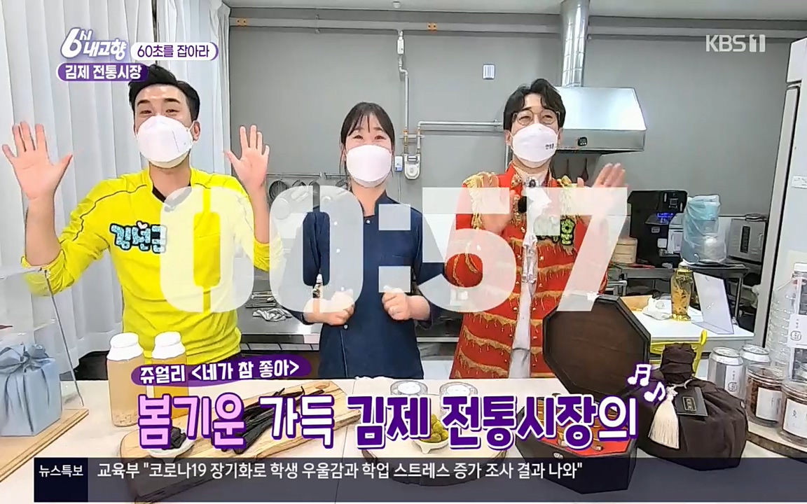 6시 내고향.E7512.220416p.H264-F1RST.mp4_20220502_191730.206.jpg