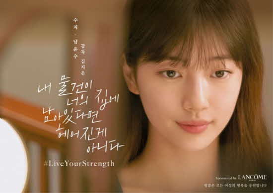  수지 단편영화 출연 결정적인 이유