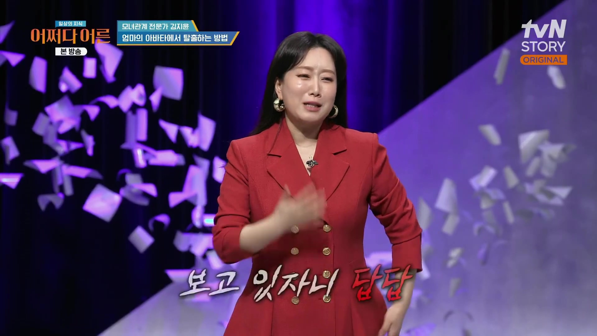 어쩌다 어른.최준영.E49.240326p.H264-F1RST.mp4_20240402_203511.937.jpg