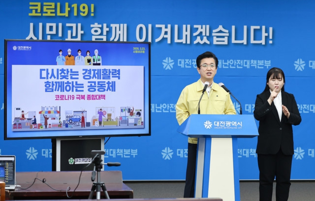  대전시 164번 가양동 코로나19 확진자 동선