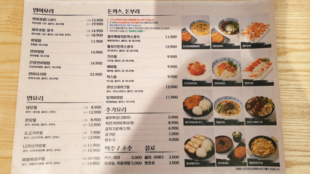 용인 리빙파워센터 하즈벤(HAZ BEN)&#44; 일본식 가정요리 전문점