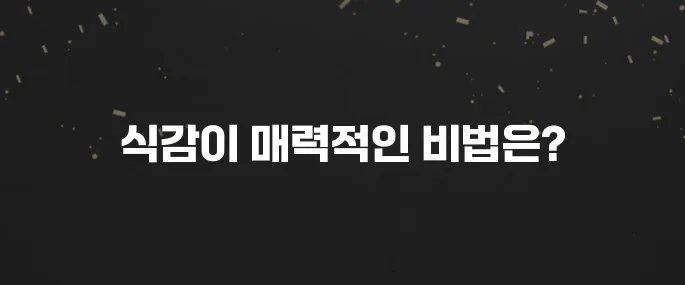 톡톡 터지는 식감! 백종원 오이탕탕이 레시피 (초간단!)