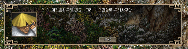 거상 검은 상단 야영지 입장퀘스트 1-6