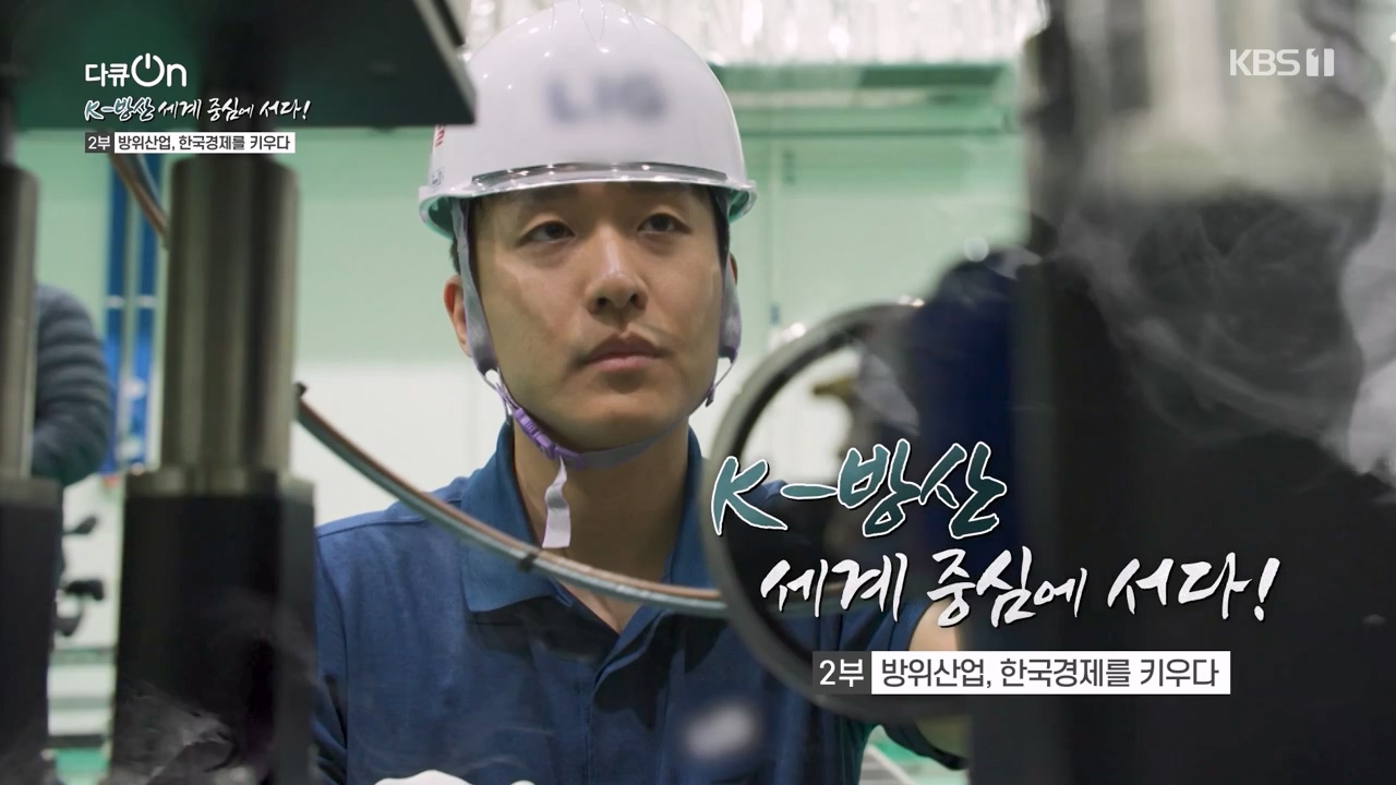 다큐 온.E243.240331p-NEXT.mp4_20240331_151900.152.jpg