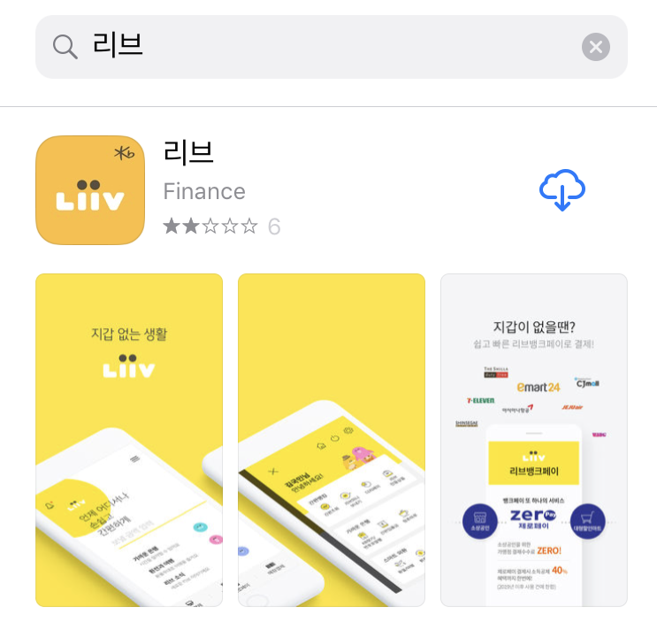  유학준비 (환전꿀팁편)/리브,토스로 환율 우대받아 환전해요!