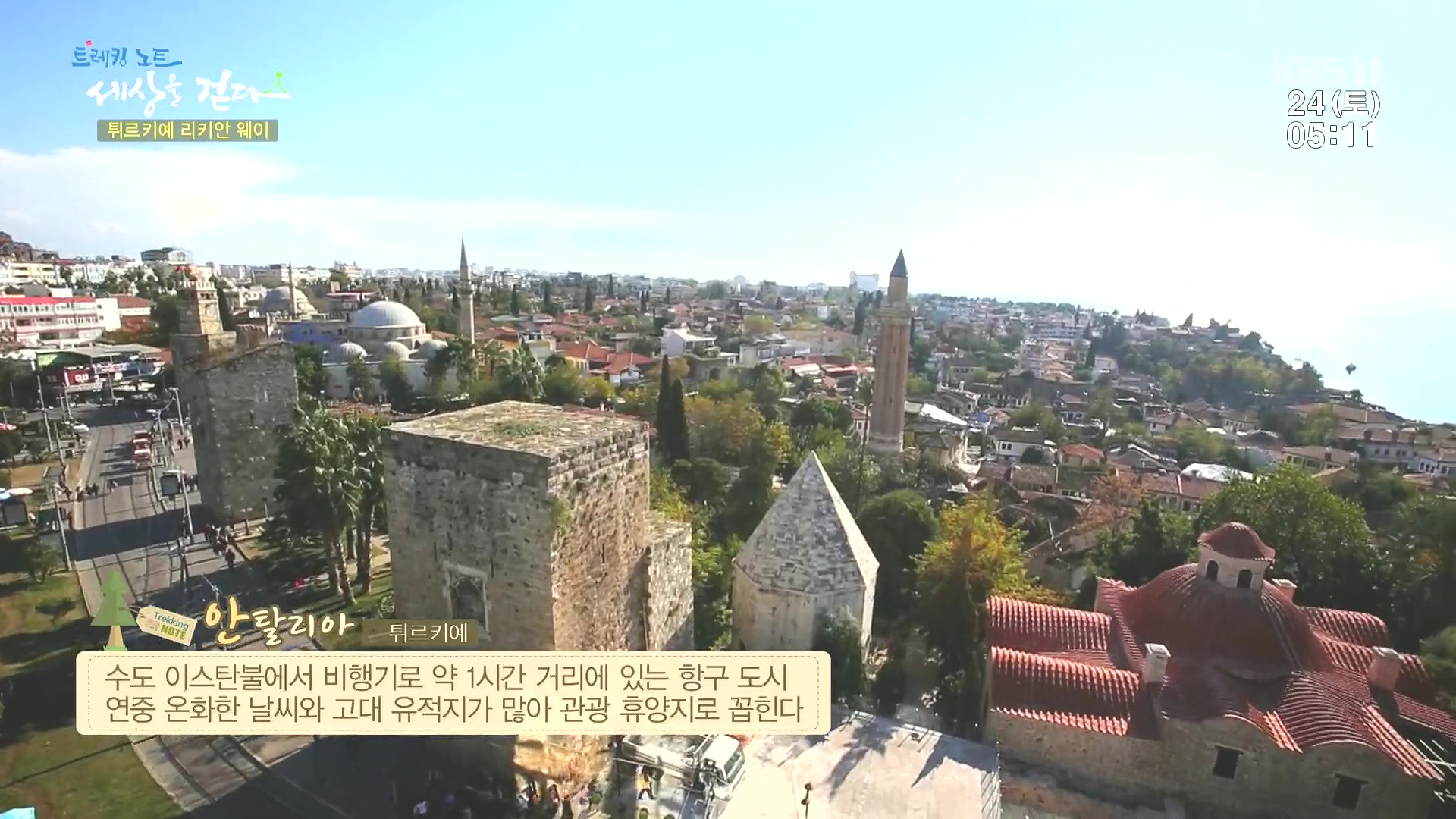 트레킹노트 세상을 걷다.E309.240224p.H264-F1RST.mp4_20240808_195348.604.jpg