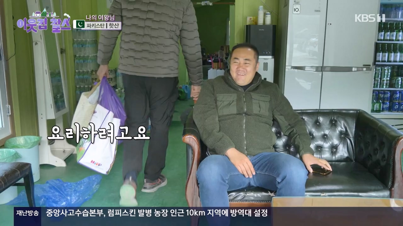 이웃집 찰스.E412.231122p-NEXT.mp4_20231122_200240.315.jpg