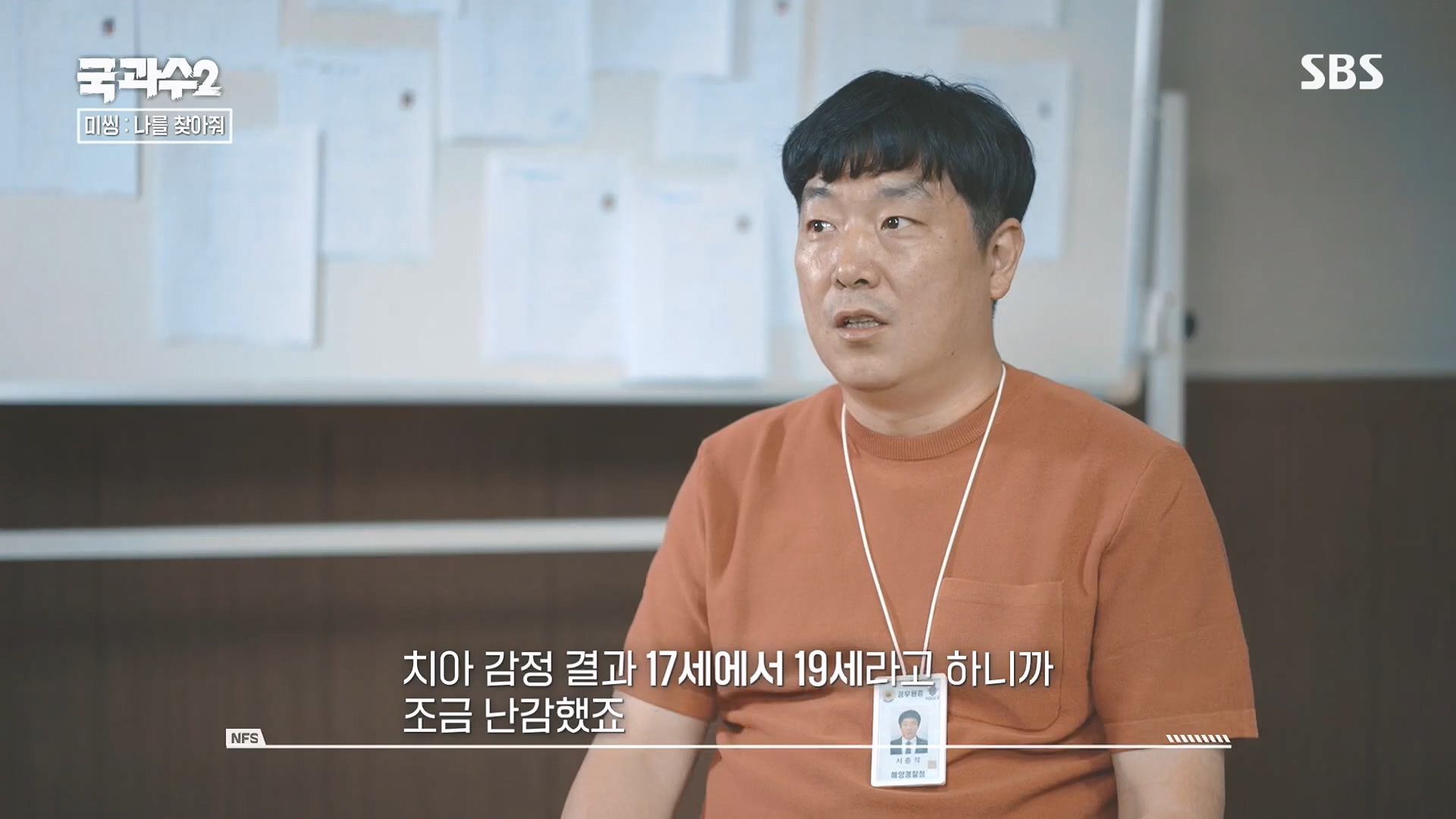 SBS 스페셜.E651.230903p.H264-F1RST.mp4_20230905_211430.478.jpg