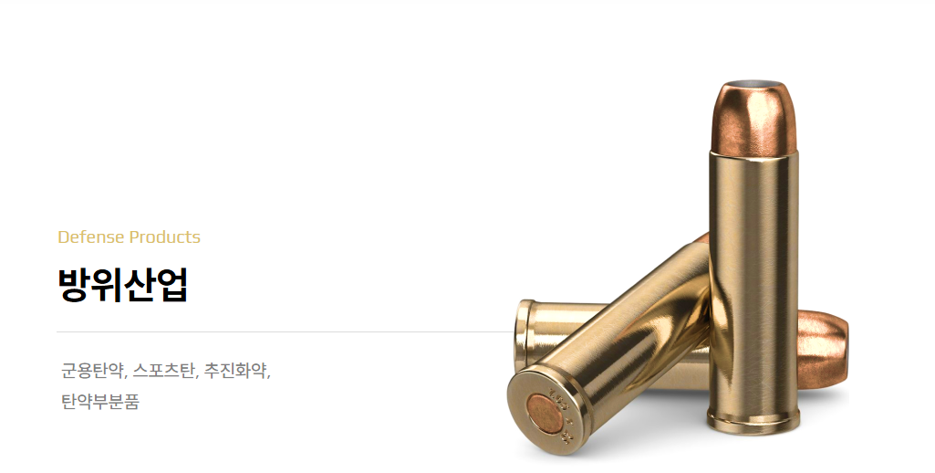 방위산업