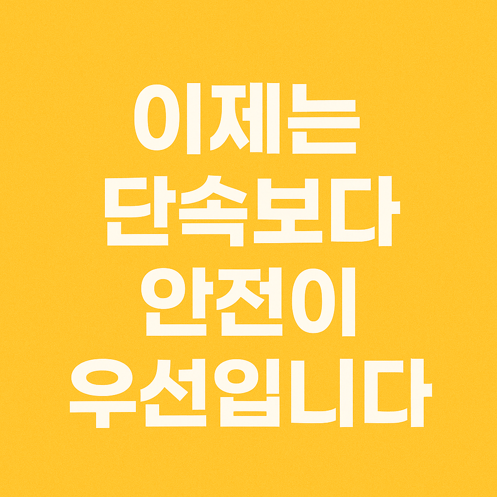 횡단보도 앞 우회전, 이거 모르고 했다간 벌점+과태료 폭탄!