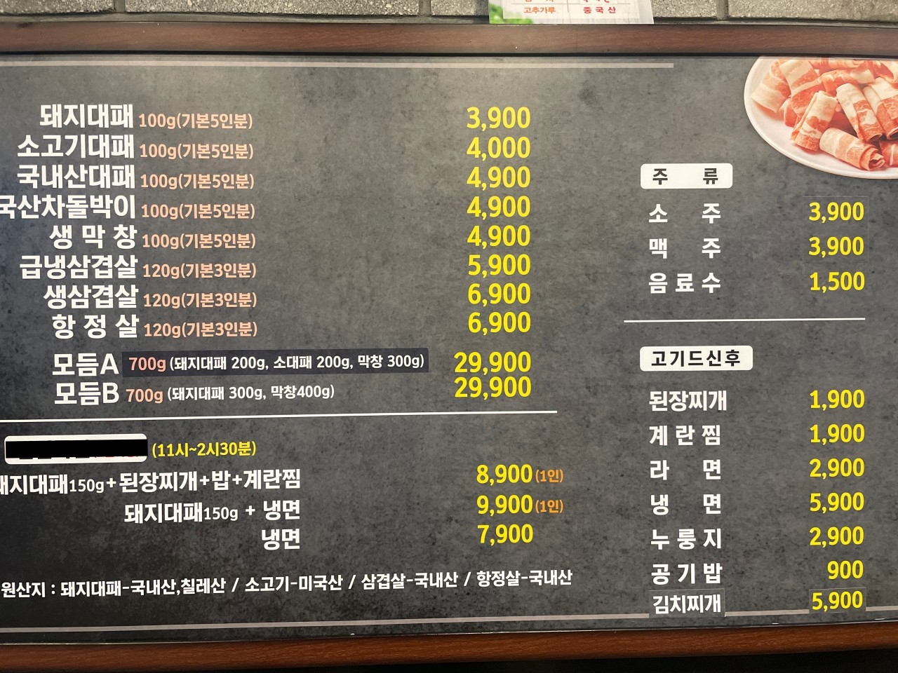 착한꽃대패 이미지