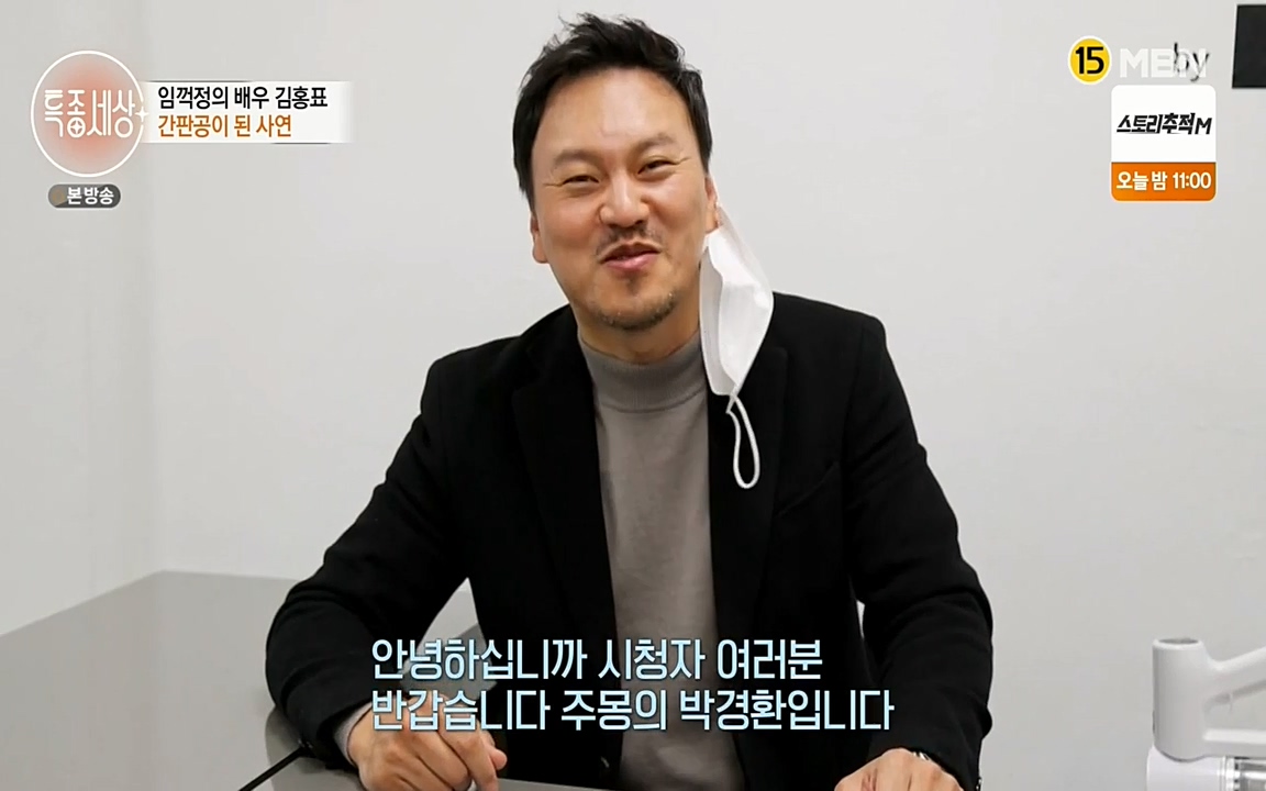 현장르포 특종세상.E527.220422p-NEXT.mp4_20220423_184140.187.jpg
