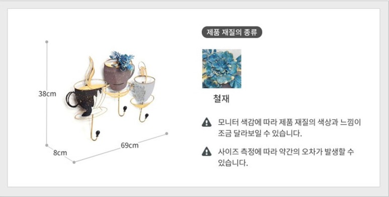 느껴지는 벽장식 철제 아트 그림, 주방 인테리어 소품, 커피향 5