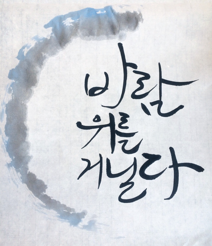 바람위를걷다