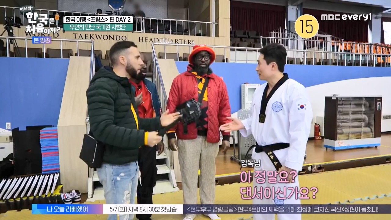 어서와 한국은 처음이지 시즌2.E312.240503p-NEXT.mp4_20240503_203807.788.jpg