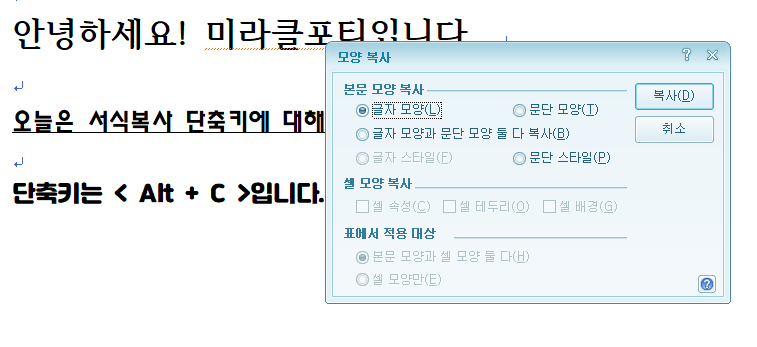 서식복사단축기2