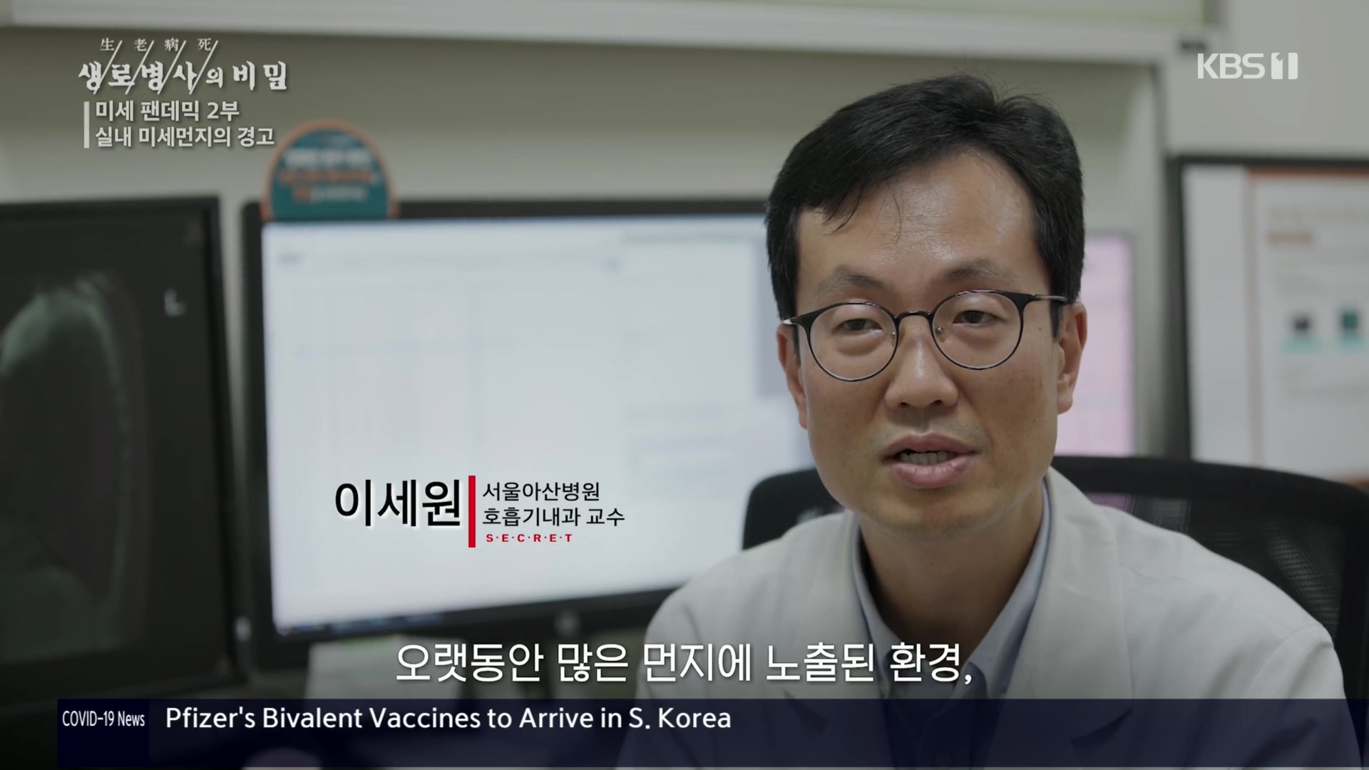 생로병사의 비밀.E840.221019p.H264-F1RST.mp4_20221020_174648.269.jpg