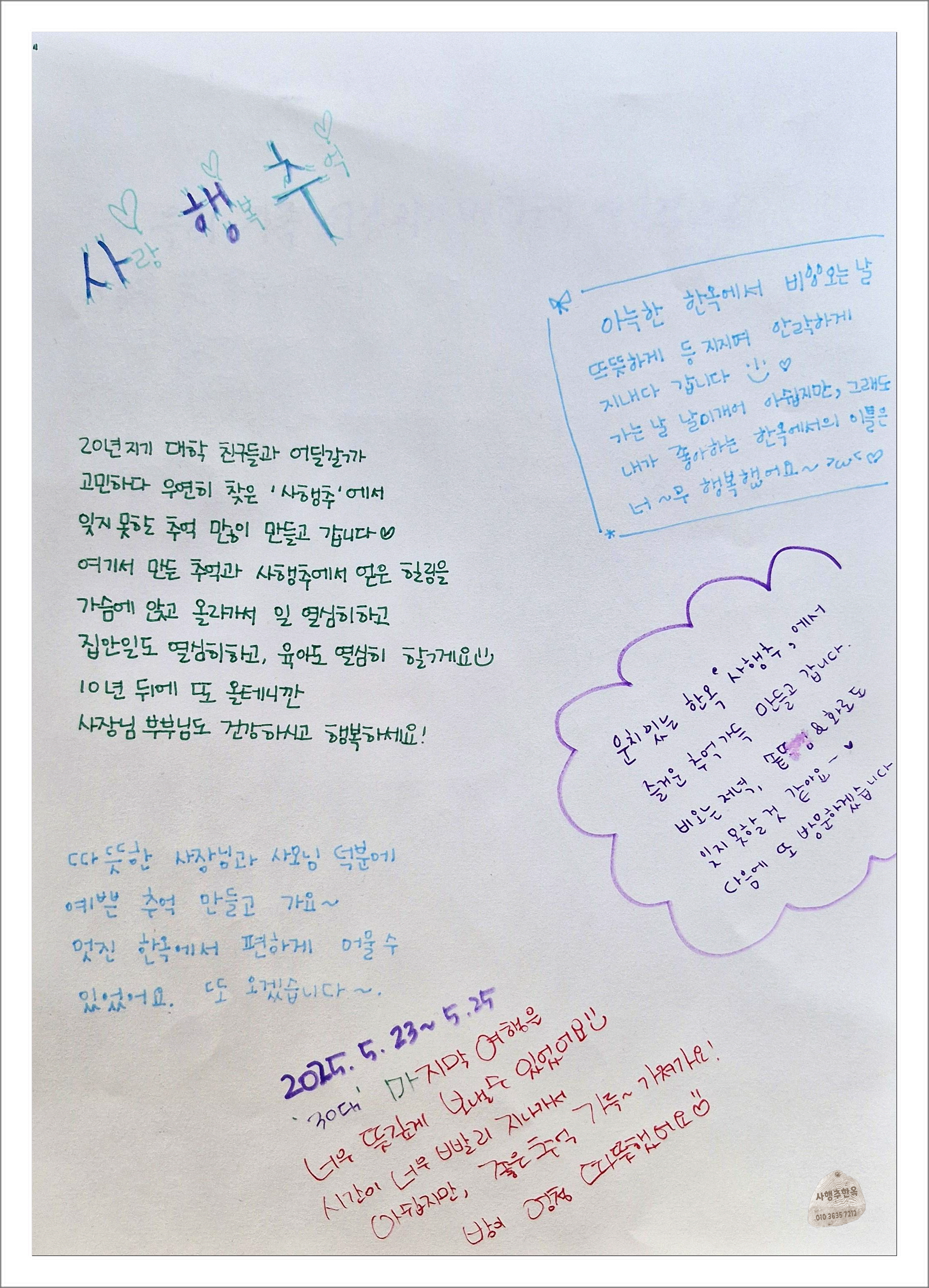 우리들여행 이미지