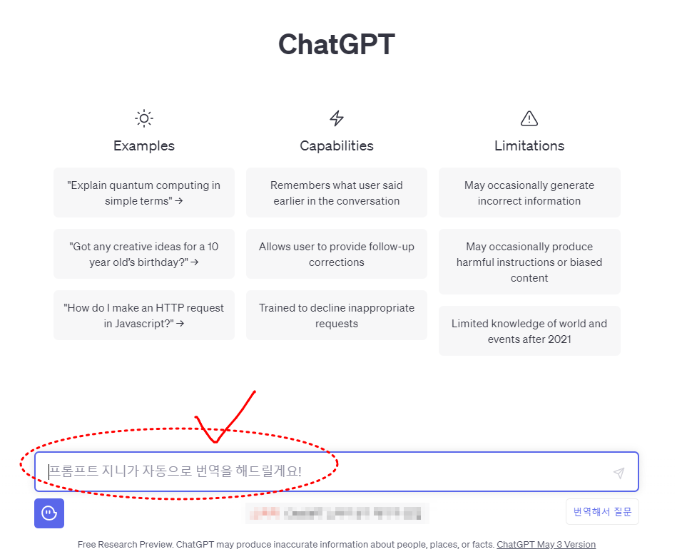 chat gpt