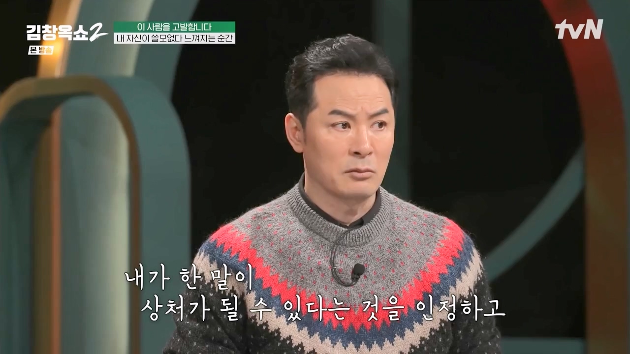 김창옥 쇼 2.E08.240329p-NEXT.mp4_20240331_181142.510.jpg